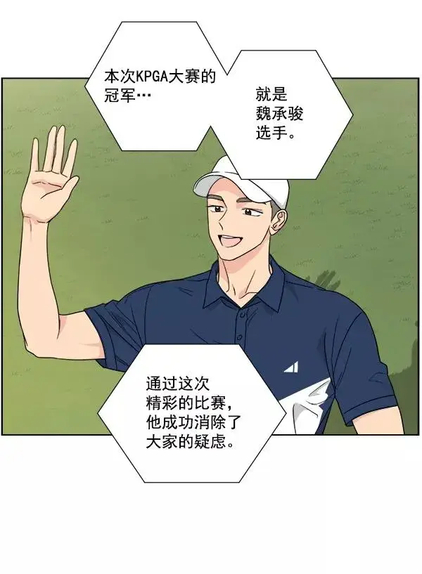 漫画《我的妈妈是校花》第41话第3张图
