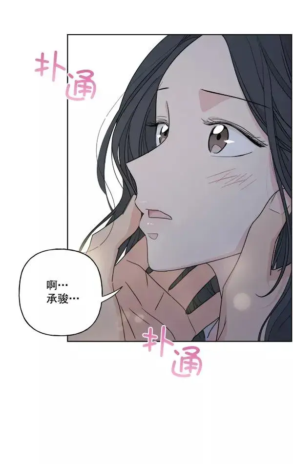 漫画《我的妈妈是校花》第41话第30张图