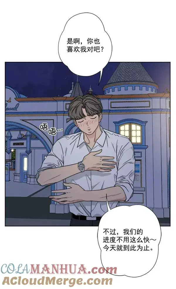 漫画《我的妈妈是校花》第41话第34张图