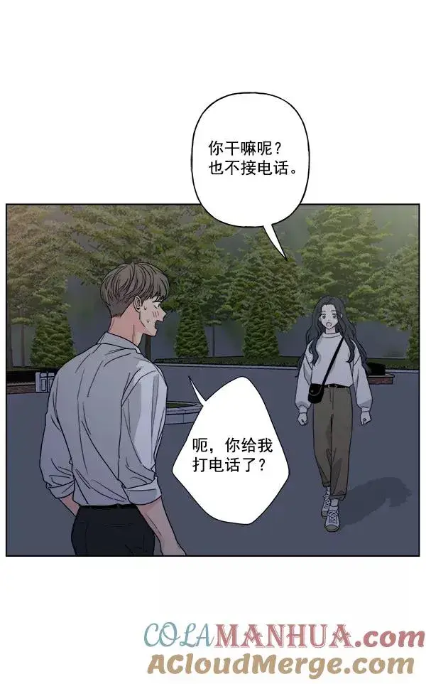 漫画《我的妈妈是校花》第41话第37张图