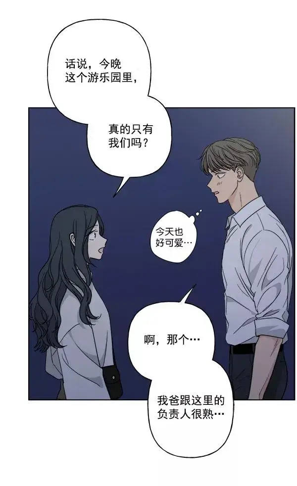 漫画《我的妈妈是校花》第41话第38张图