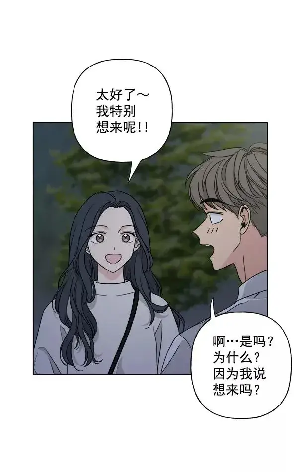 漫画《我的妈妈是校花》第41话第39张图