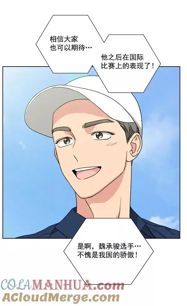 漫画《我的妈妈是校花》第41话第4张图