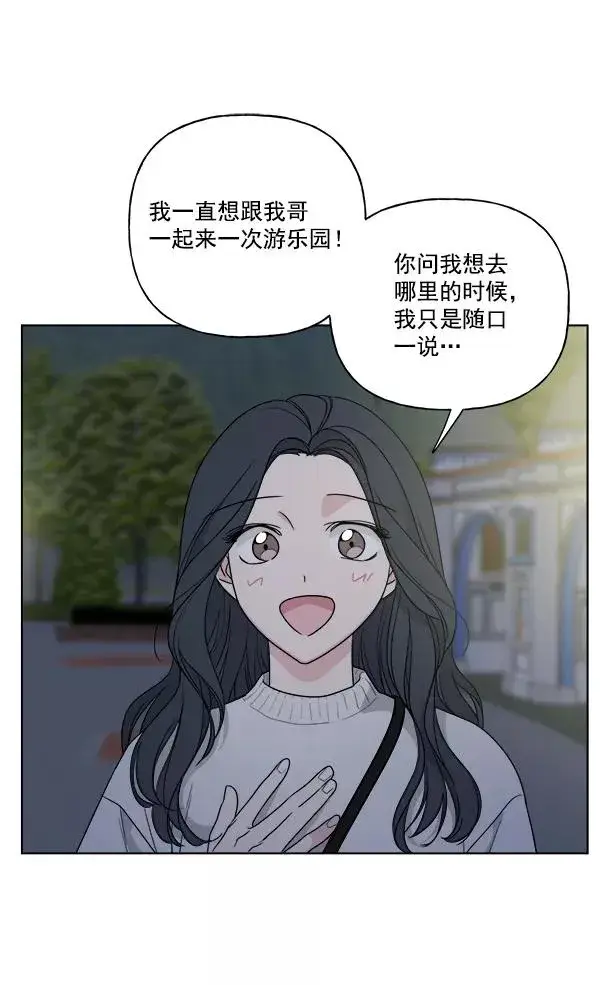 漫画《我的妈妈是校花》第41话第42张图