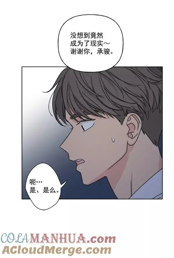漫画《我的妈妈是校花》第41话第43张图