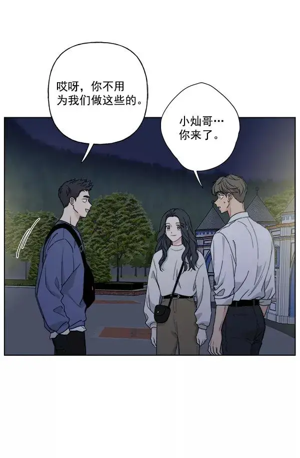 漫画《我的妈妈是校花》第41话第44张图