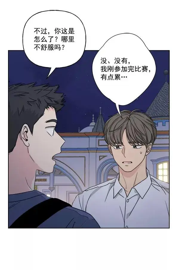 漫画《我的妈妈是校花》第41话第45张图