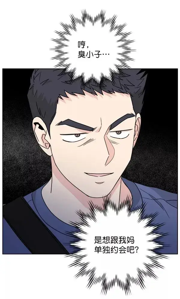 漫画《我的妈妈是校花》第41话第48张图