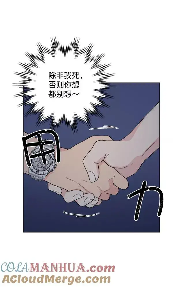 漫画《我的妈妈是校花》第41话第49张图