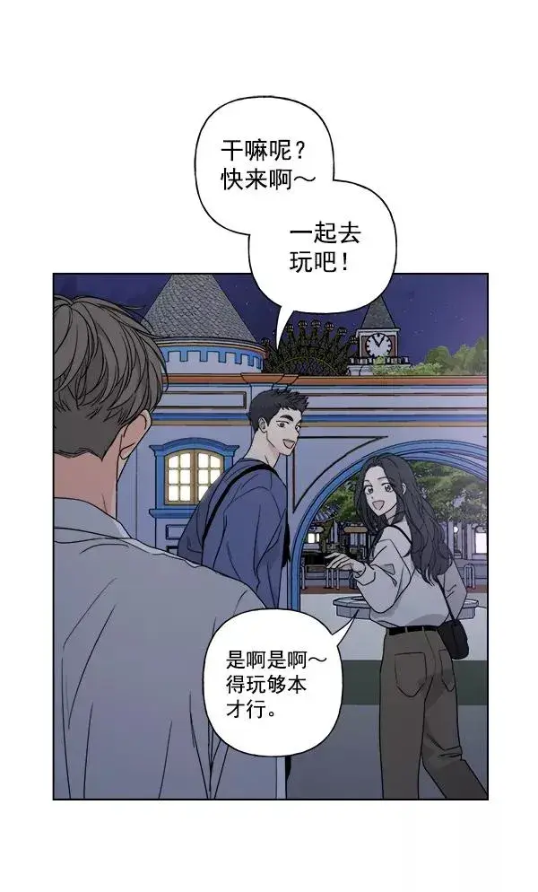 漫画《我的妈妈是校花》第41话第50张图