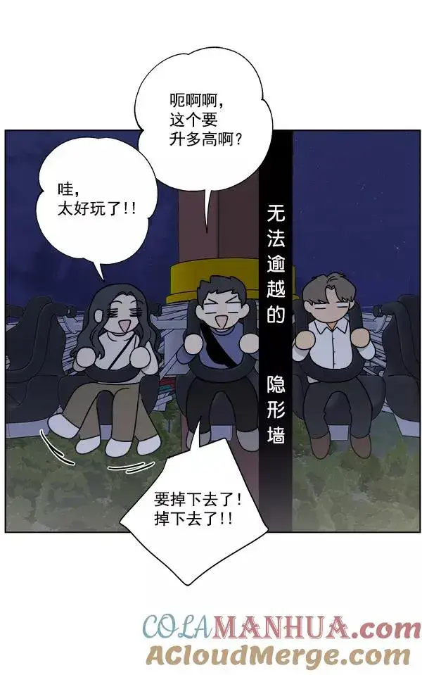漫画《我的妈妈是校花》第41话第55张图