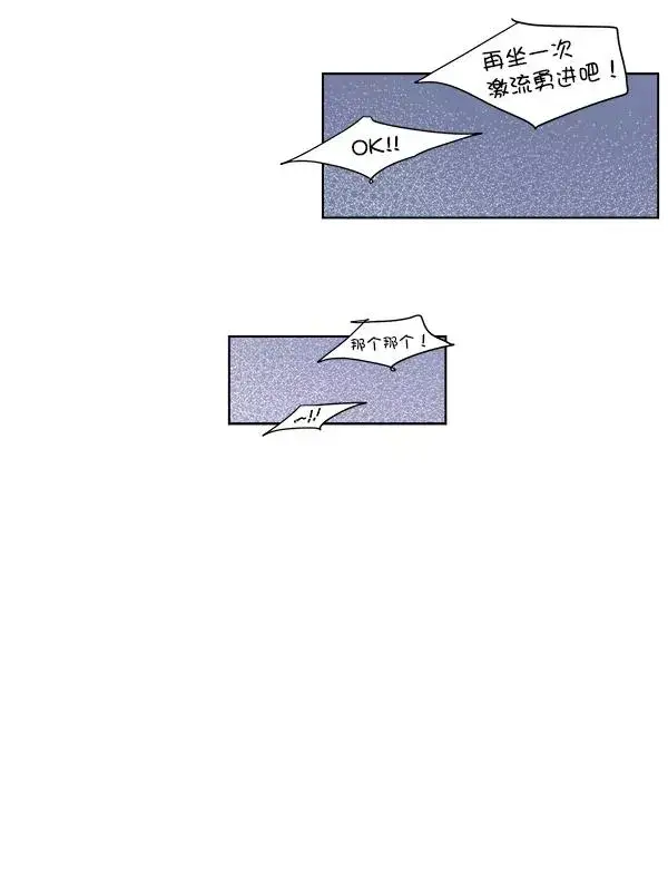 漫画《我的妈妈是校花》第41话第57张图