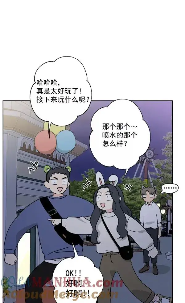 漫画《我的妈妈是校花》第41话第58张图