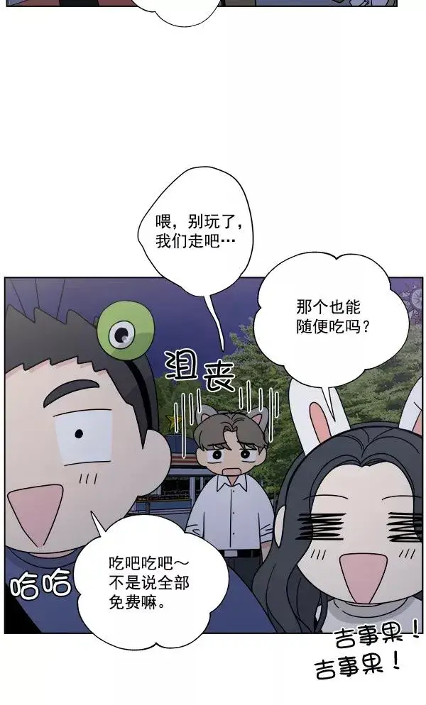 漫画《我的妈妈是校花》第41话第59张图