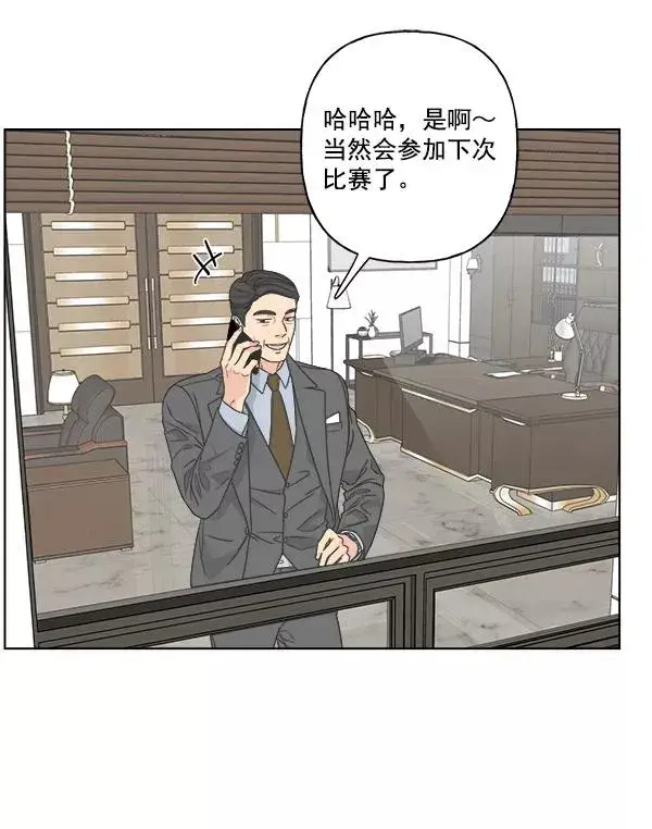 漫画《我的妈妈是校花》第41话第6张图
