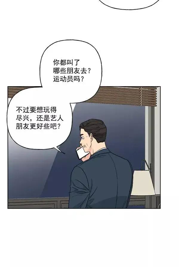 漫画《我的妈妈是校花》第41话第62张图