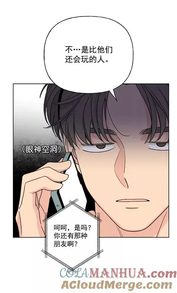 漫画《我的妈妈是校花》第41话第64张图