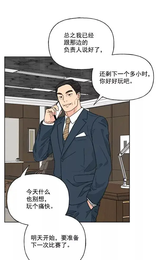 漫画《我的妈妈是校花》第41话第65张图