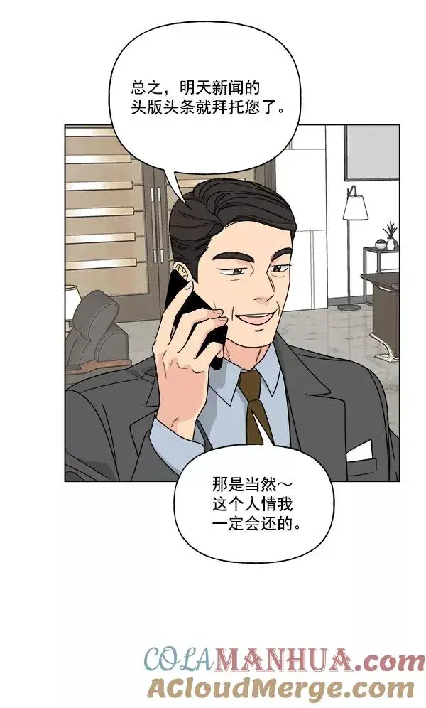 漫画《我的妈妈是校花》第41话第7张图