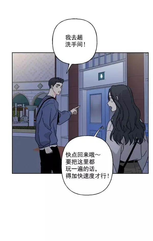 漫画《我的妈妈是校花》第41话第71张图