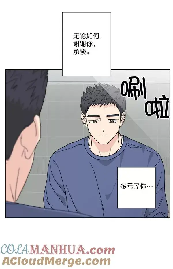 漫画《我的妈妈是校花》第41话第73张图