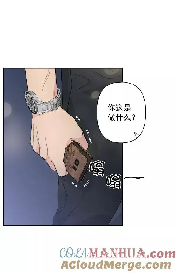 漫画《我的妈妈是校花》第41话第79张图
