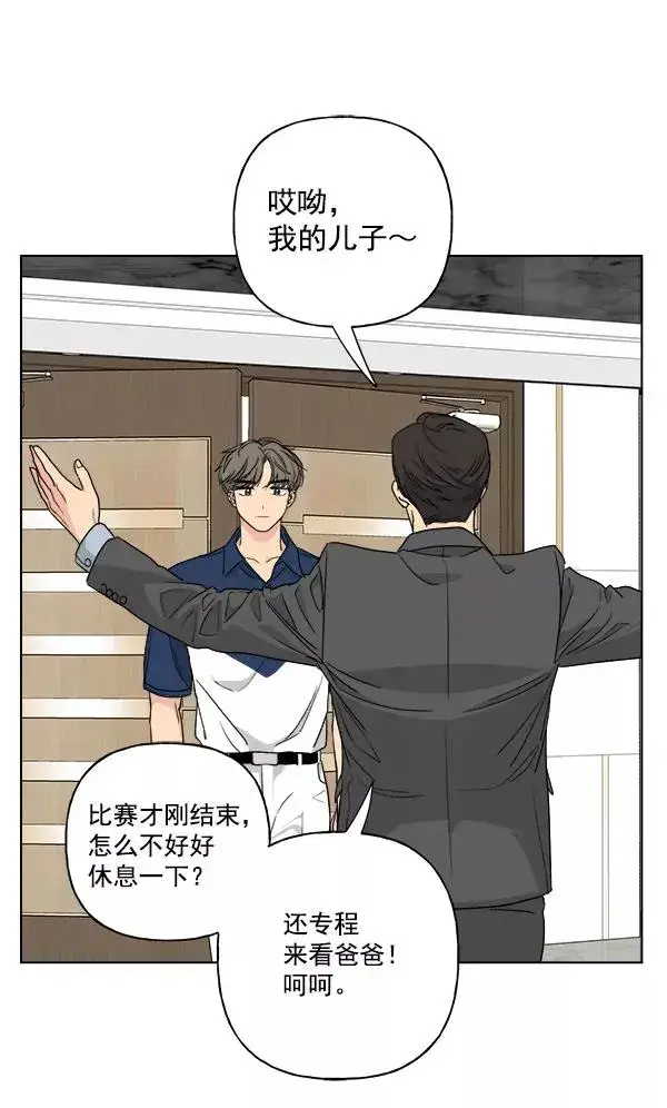 漫画《我的妈妈是校花》第41话第8张图