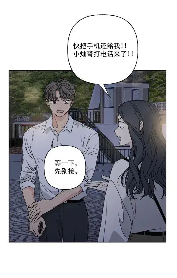 漫画《我的妈妈是校花》第41话第80张图