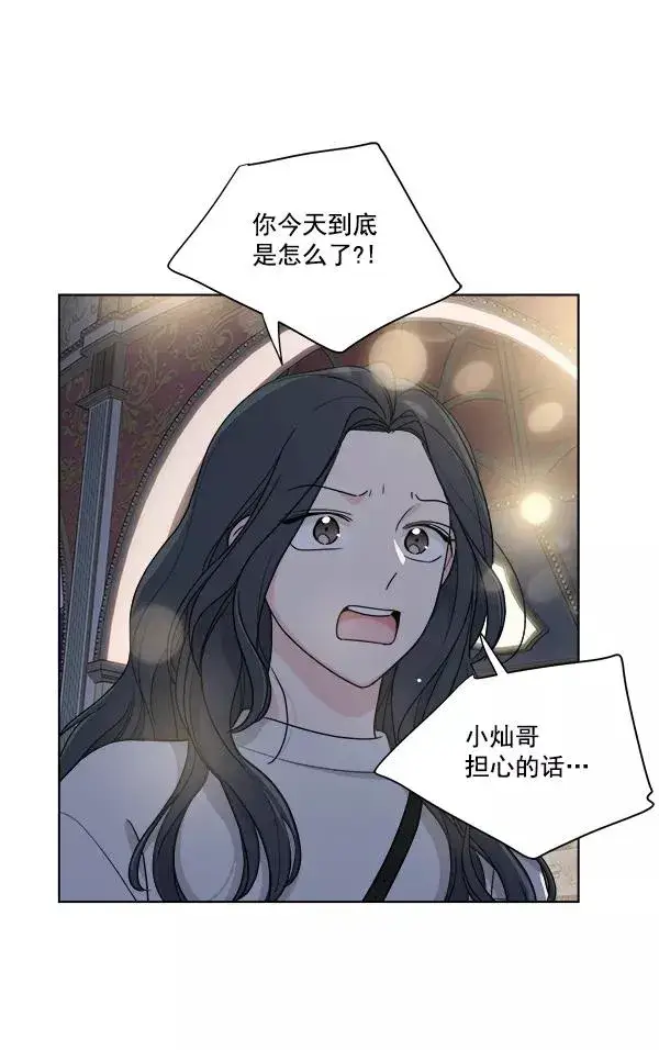 漫画《我的妈妈是校花》第41话第81张图
