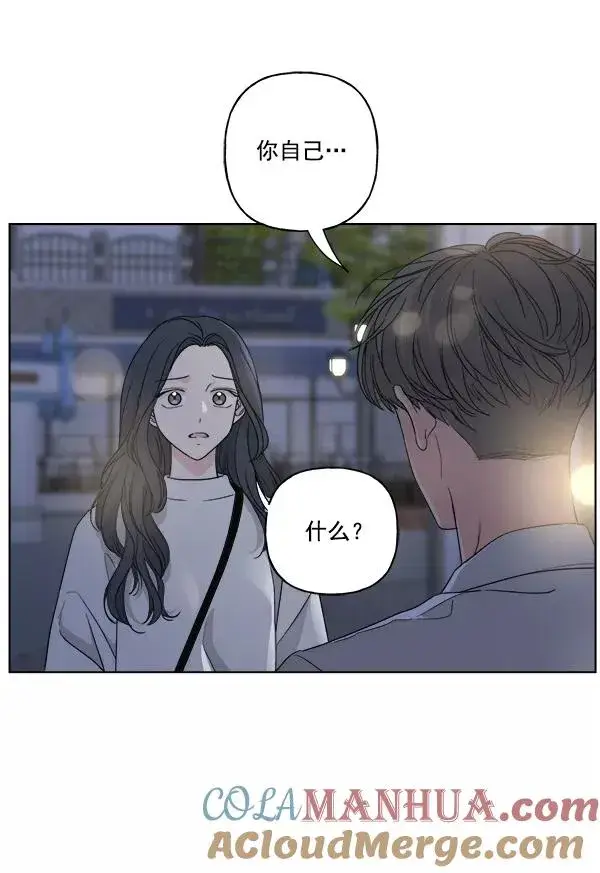 漫画《我的妈妈是校花》第41话第82张图