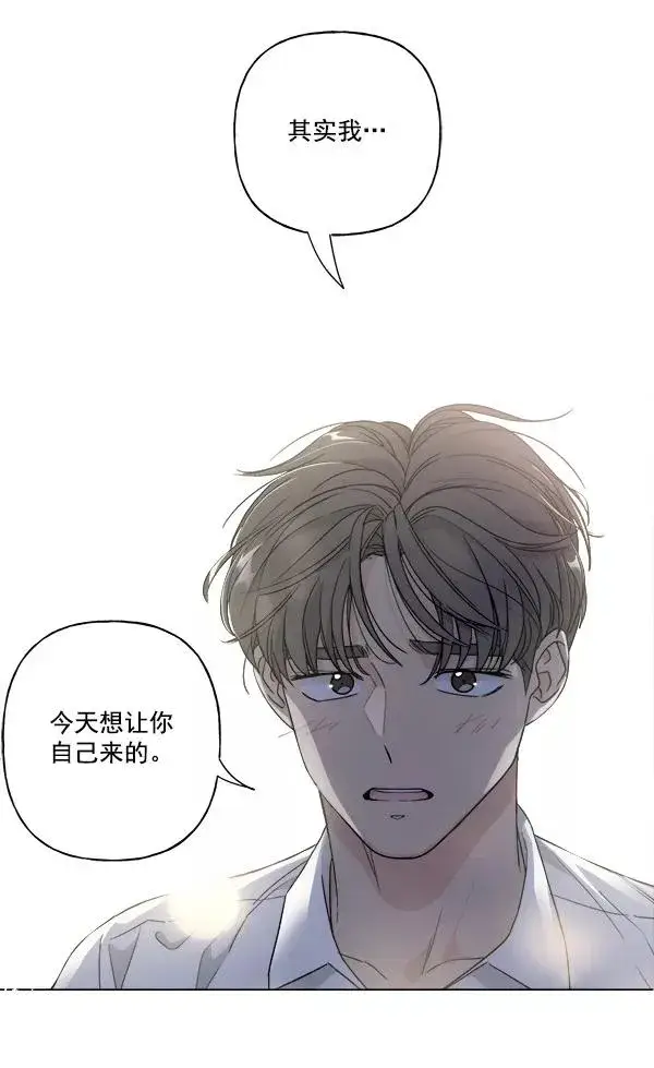 漫画《我的妈妈是校花》第41话第83张图