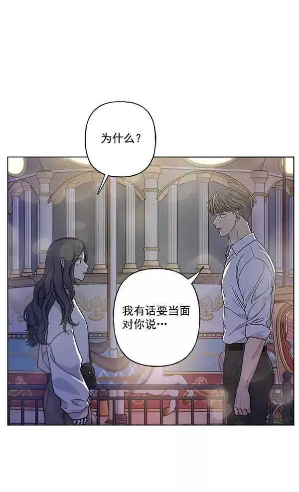漫画《我的妈妈是校花》第41话第84张图