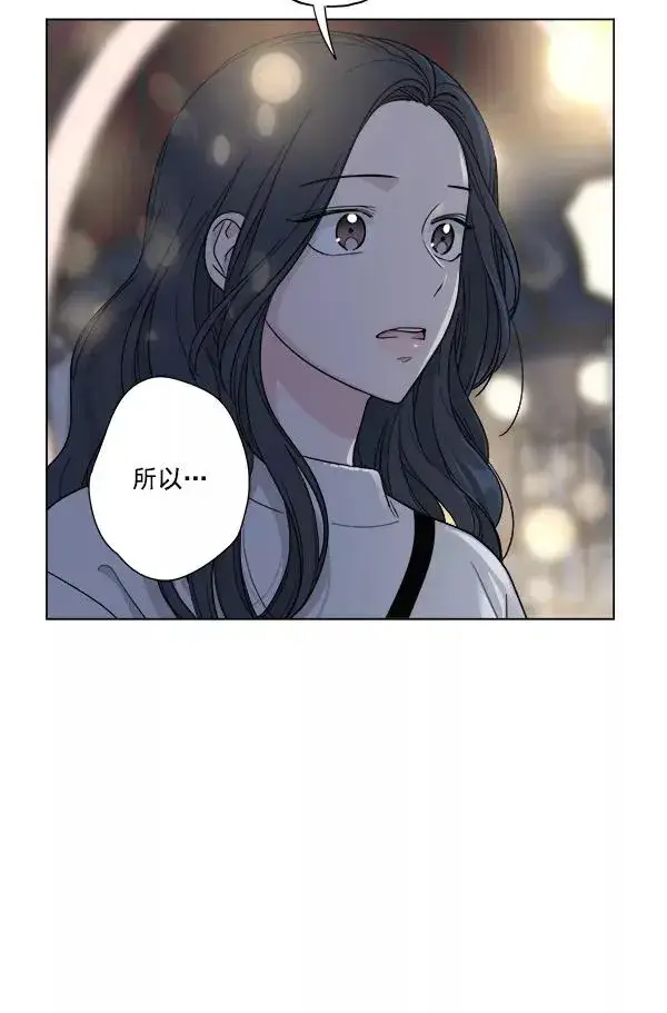 漫画《我的妈妈是校花》第41话第87张图