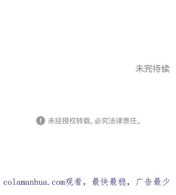 漫画《我的妈妈是校花》第41话第89张图