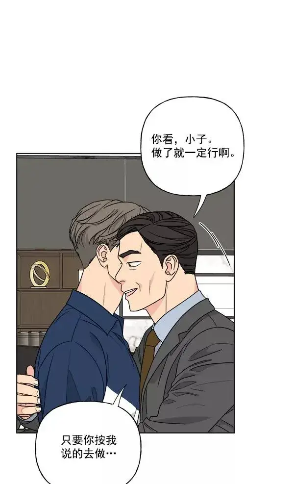 漫画《我的妈妈是校花》第41话第9张图