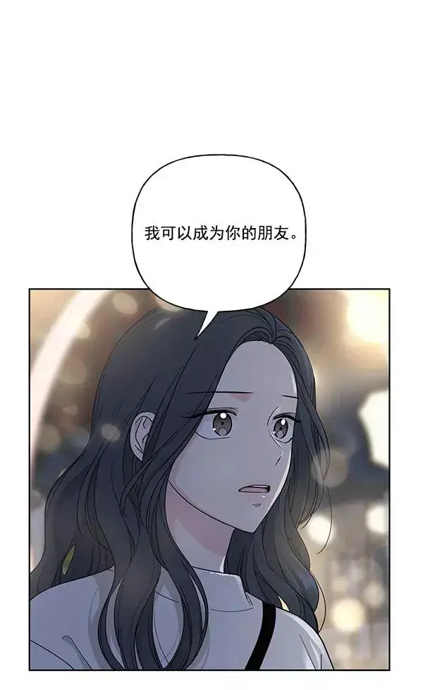 漫画《我的妈妈是校花》第42话第11张图