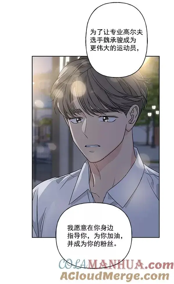 漫画《我的妈妈是校花》第42话第13张图