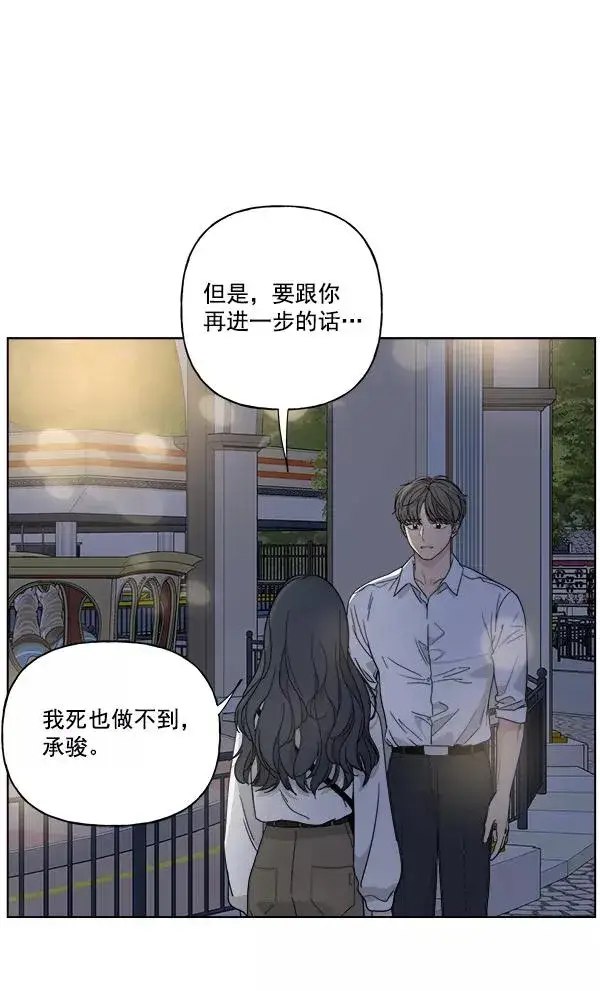 漫画《我的妈妈是校花》第42话第14张图