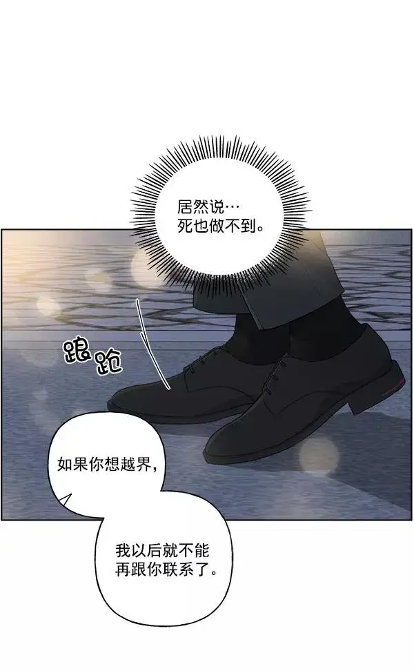 漫画《我的妈妈是校花》第42话第15张图