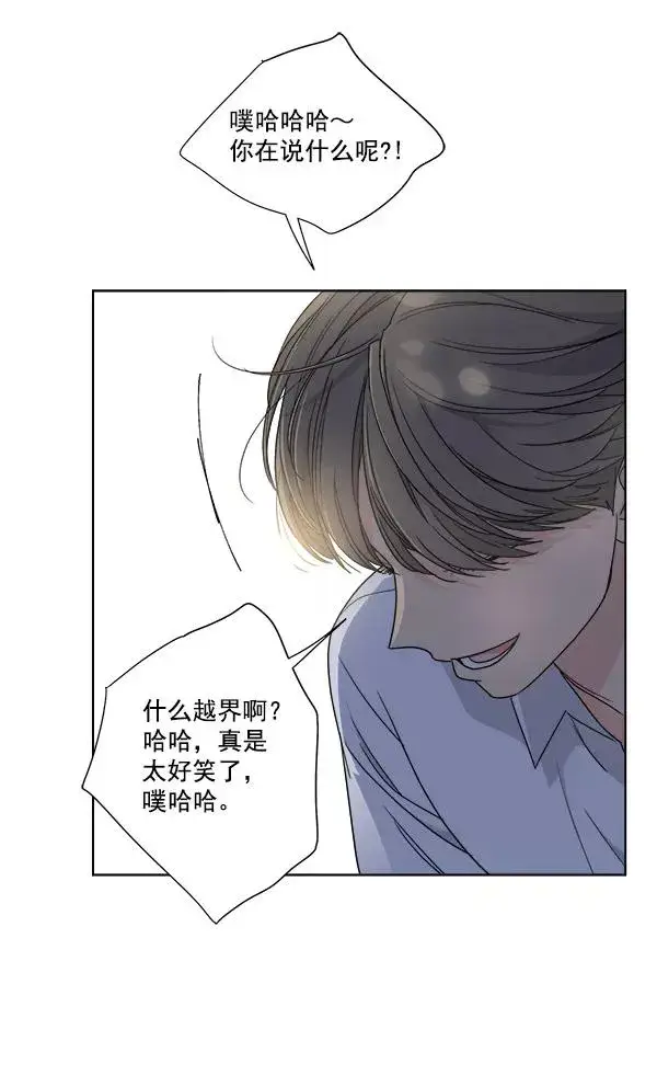 漫画《我的妈妈是校花》第42话第18张图