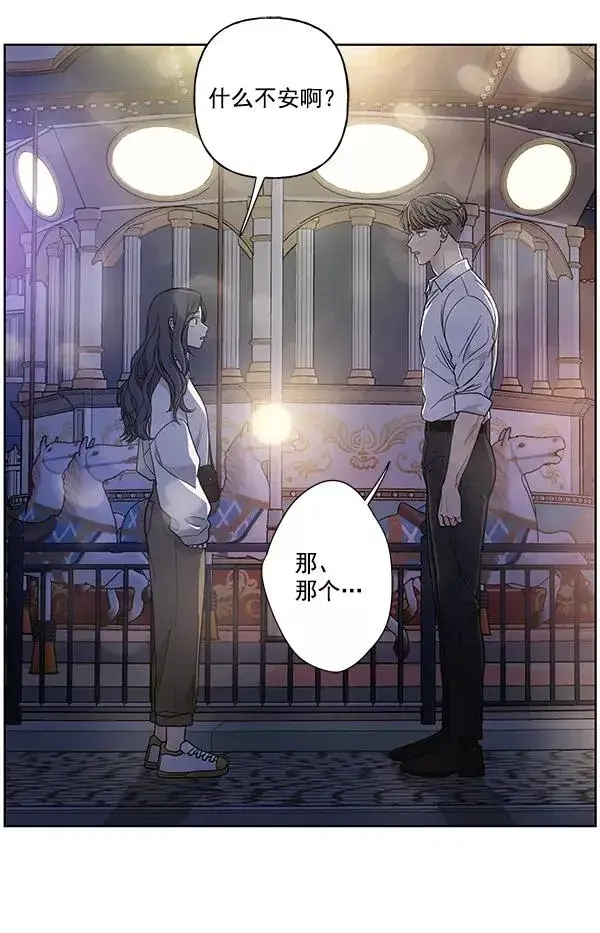 漫画《我的妈妈是校花》第42话第2张图