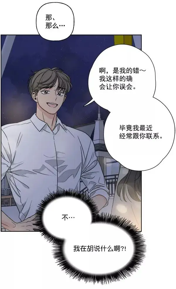 漫画《我的妈妈是校花》第42话第20张图