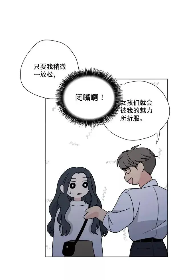 漫画《我的妈妈是校花》第42话第21张图