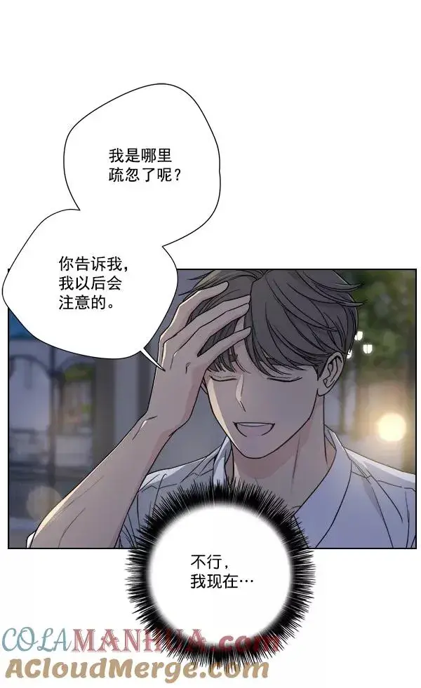 漫画《我的妈妈是校花》第42话第22张图