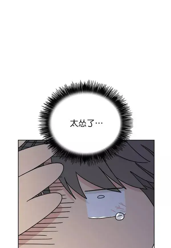 漫画《我的妈妈是校花》第42话第23张图