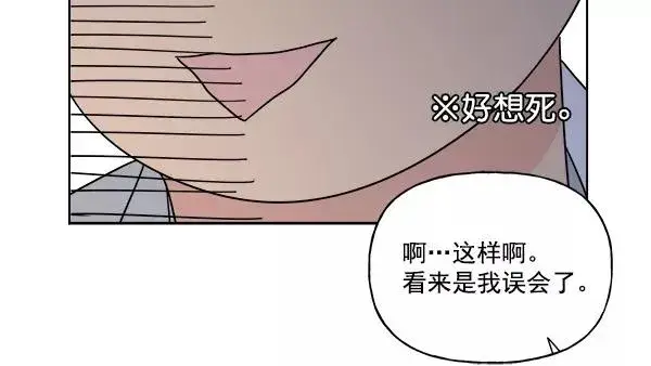漫画《我的妈妈是校花》第42话第24张图
