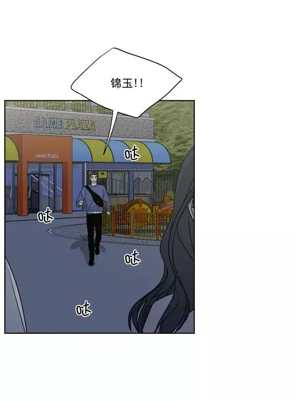 漫画《我的妈妈是校花》第42话第26张图