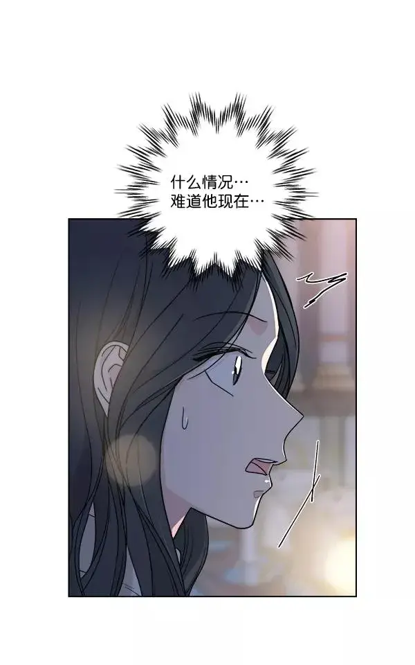 漫画《我的妈妈是校花》第42话第3张图