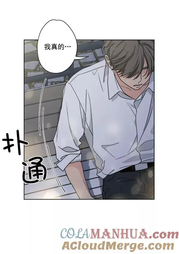 漫画《我的妈妈是校花》第42话第31张图