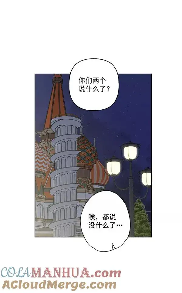 漫画《我的妈妈是校花》第42话第34张图